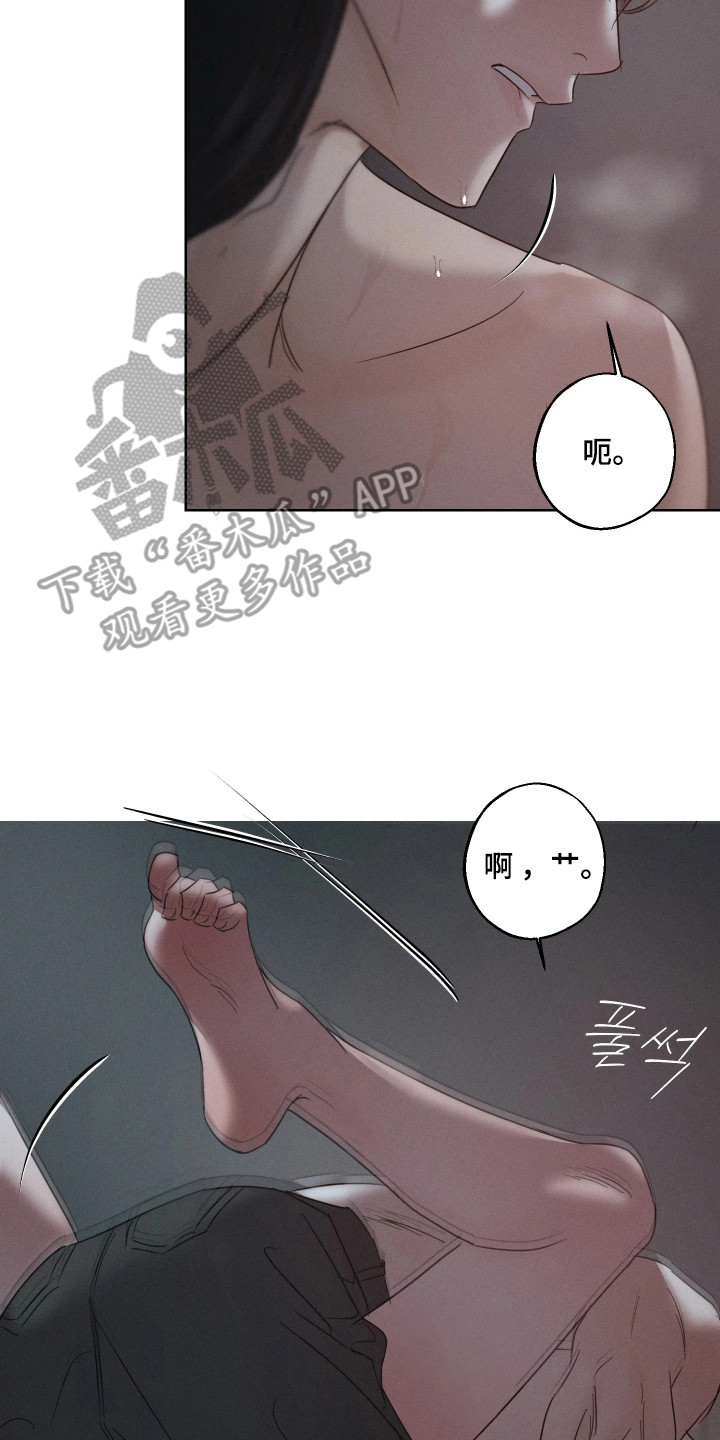 爱意沉寂漫画,第15章：想起来了3图