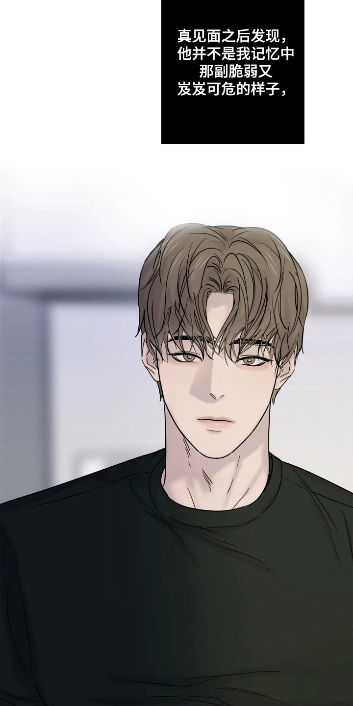 爱意沉寂漫画,第4章：有很多话3图