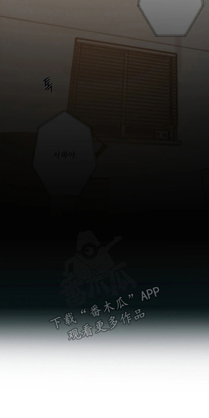 爱意沉寂漫画,第6章：帮忙补习2图