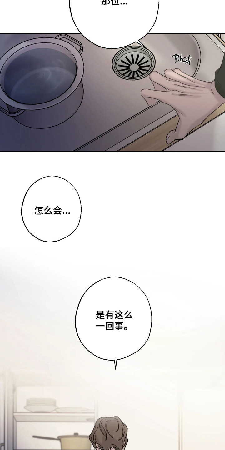 爱意沉寂漫画,第4章：有很多话2图