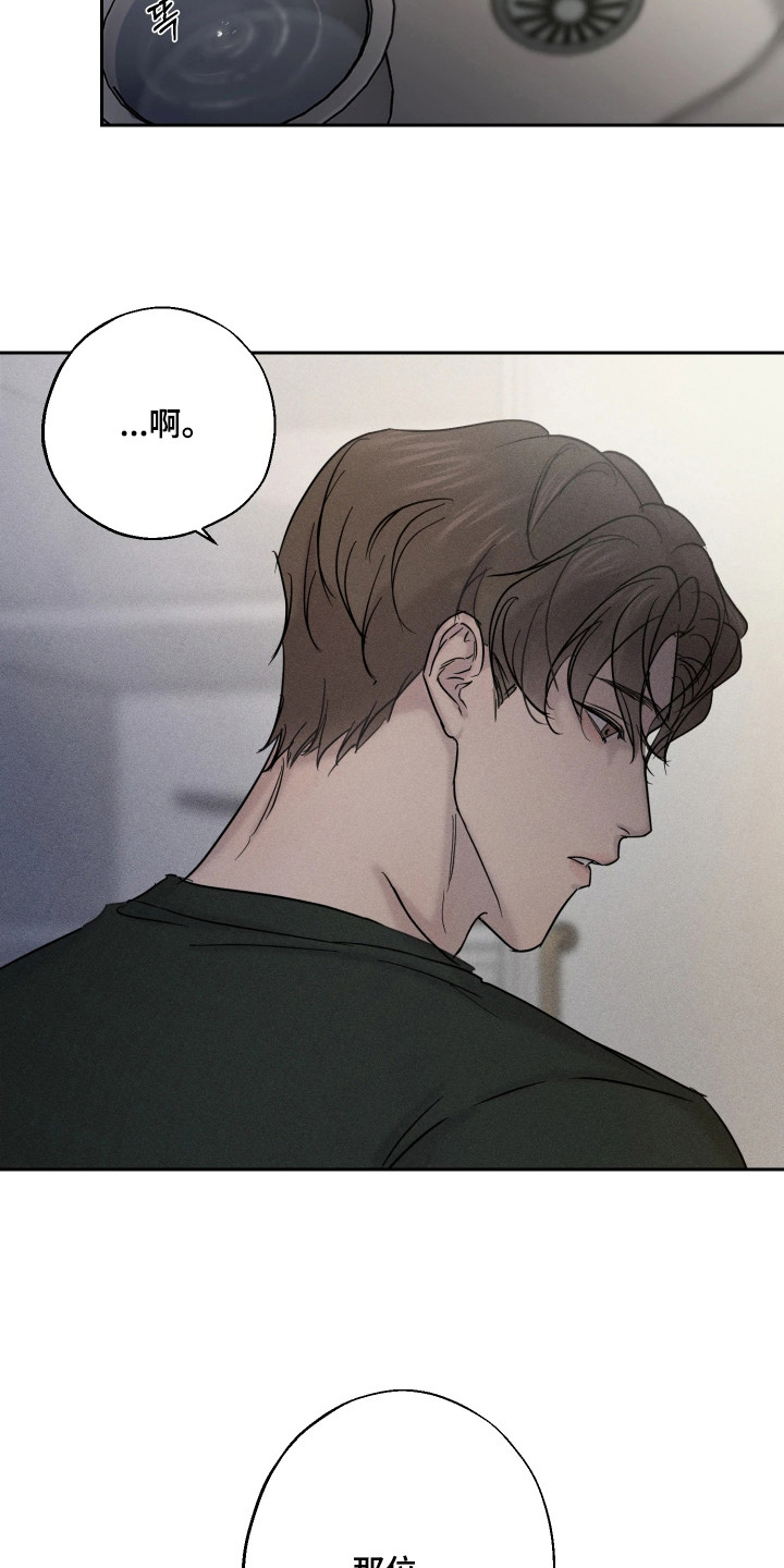 爱意沉寂漫画,第4章：有很多话1图