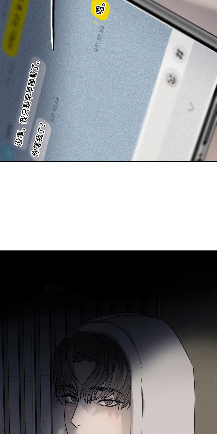 爱意沉寂漫画,第8章：没感觉1图