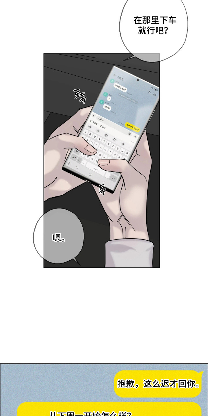爱意沉寂漫画,第8章：没感觉5图