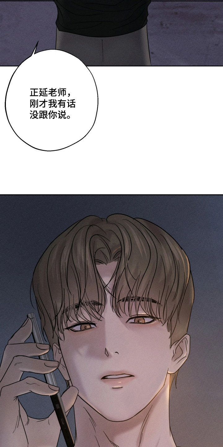 爱意沉寂漫画,第6章：帮忙补习5图