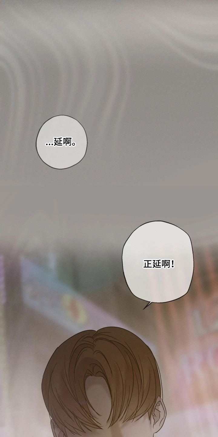 爱意沉寂漫画,第10章：头晕1图