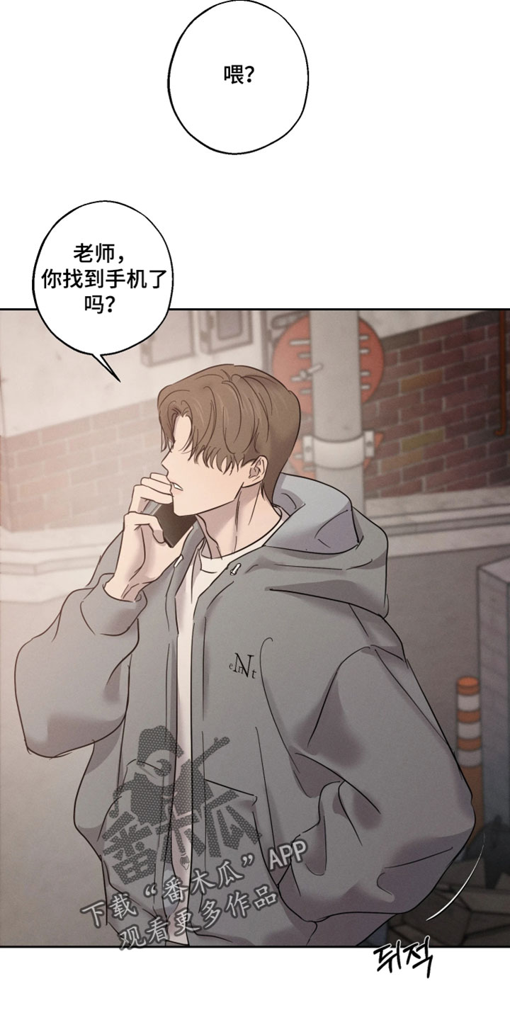 爱意沉寂漫画,第17章：我们进去聊聊吧5图