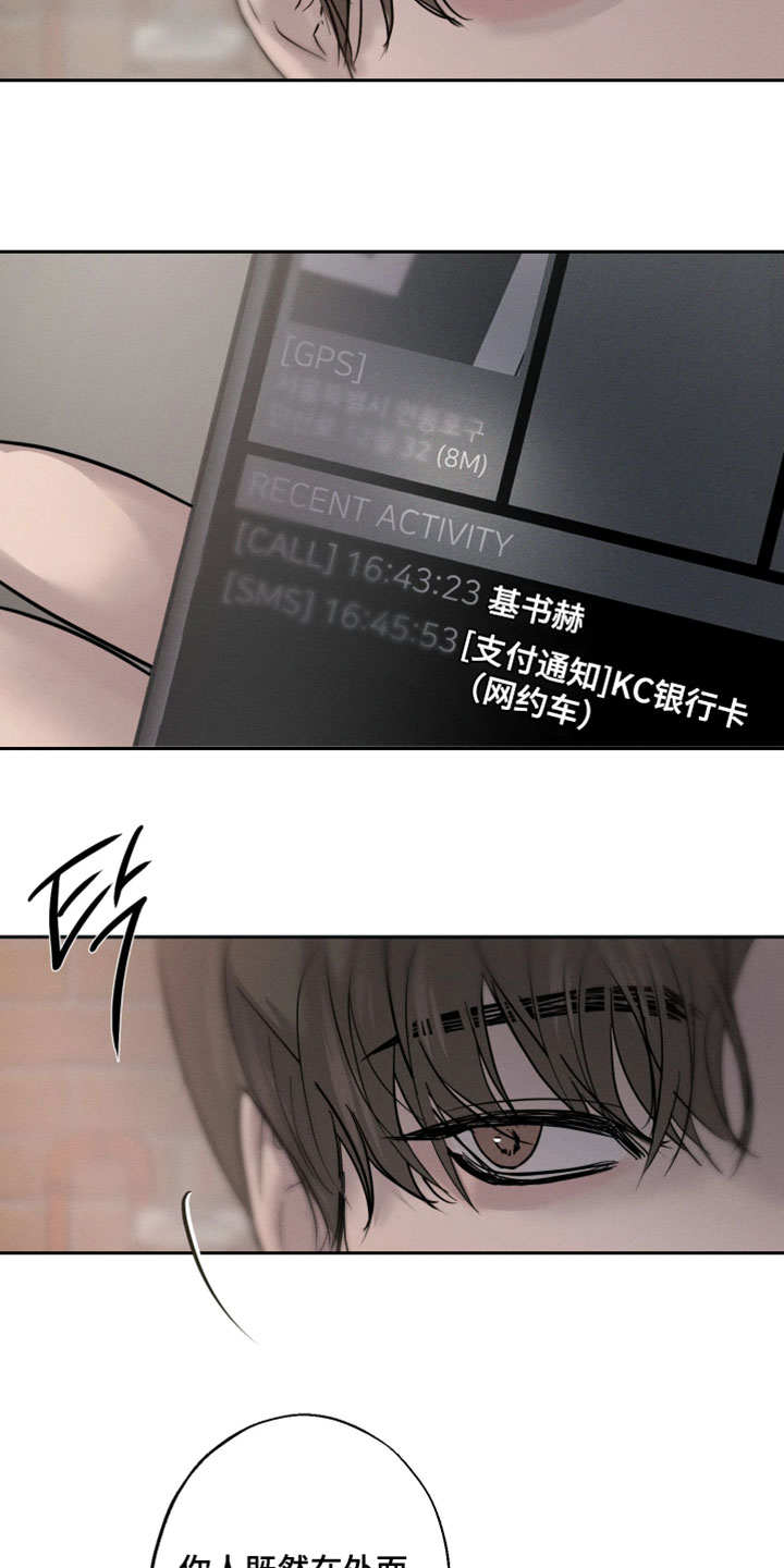 爱意沉寂漫画,第17章：我们进去聊聊吧3图