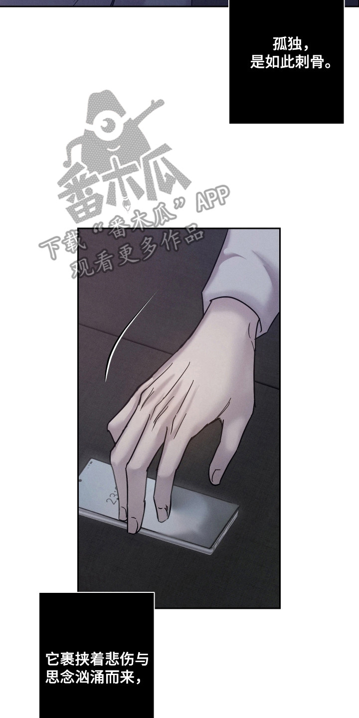 爱意沉寂漫画,第7章：思念2图