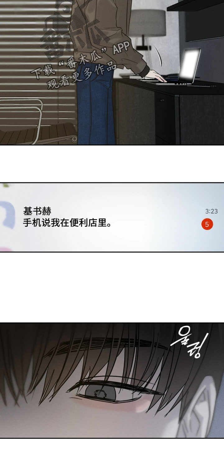 爱意沉寂漫画,第17章：我们进去聊聊吧5图
