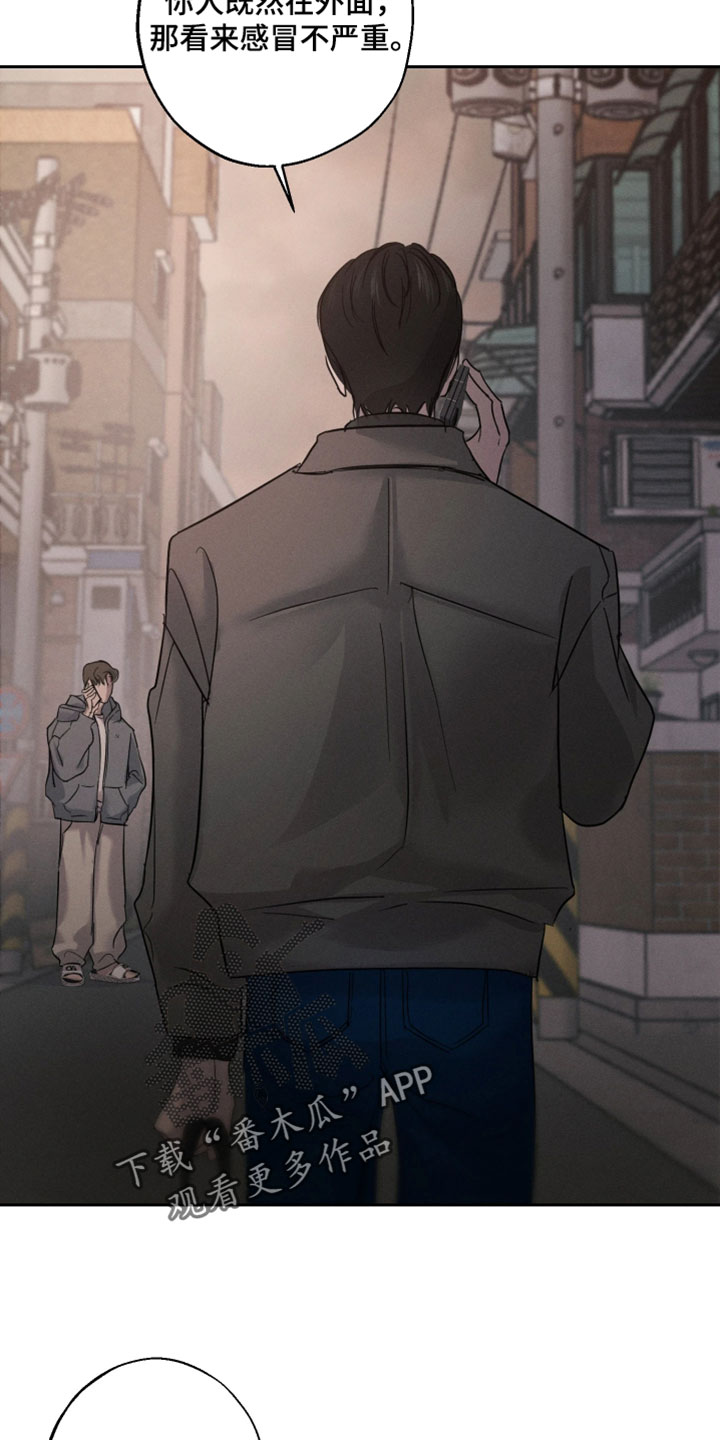 爱意沉寂漫画,第17章：我们进去聊聊吧4图