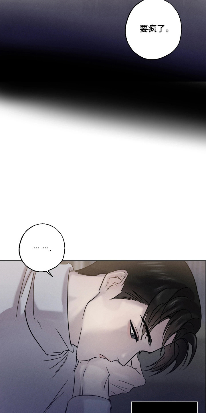 爱意沉寂漫画,第7章：思念1图