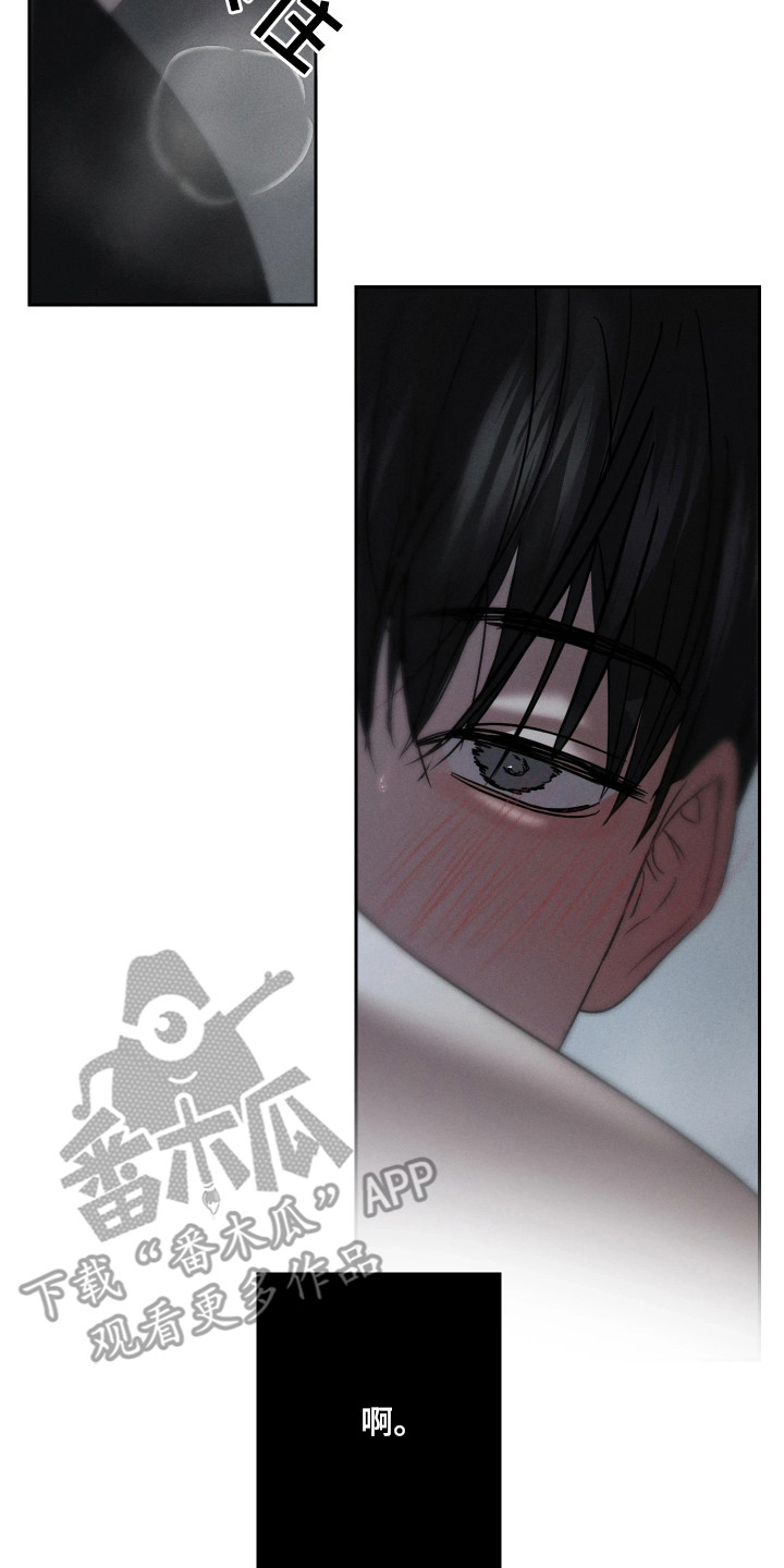 爱意沉寂漫画,第15章：想起来了2图