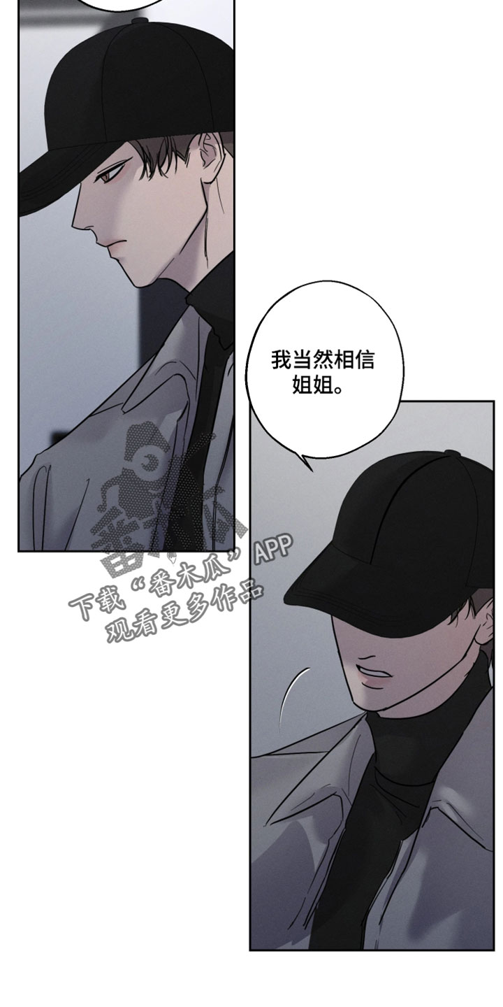 爱意沉寂漫画,第16章：差不多得了1图