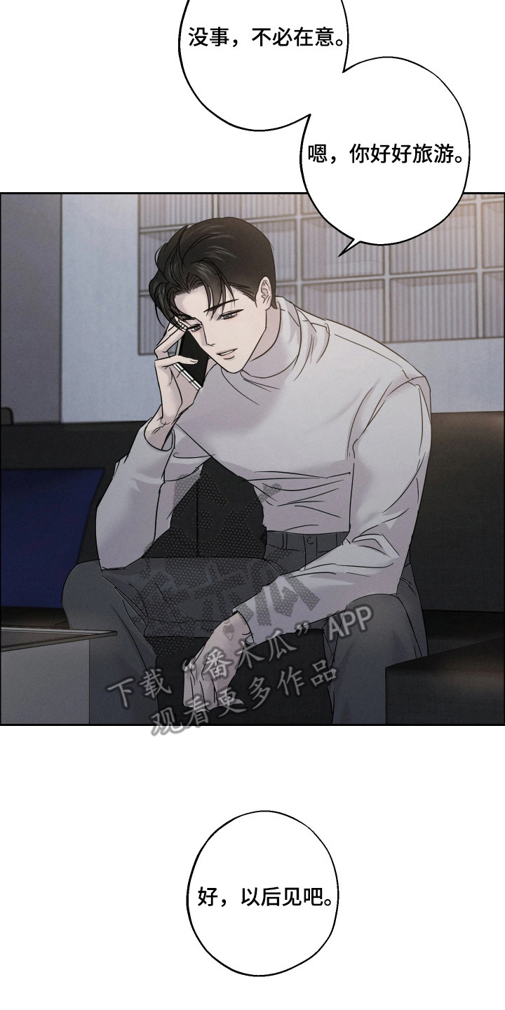 爱意沉寂漫画,第7章：思念3图