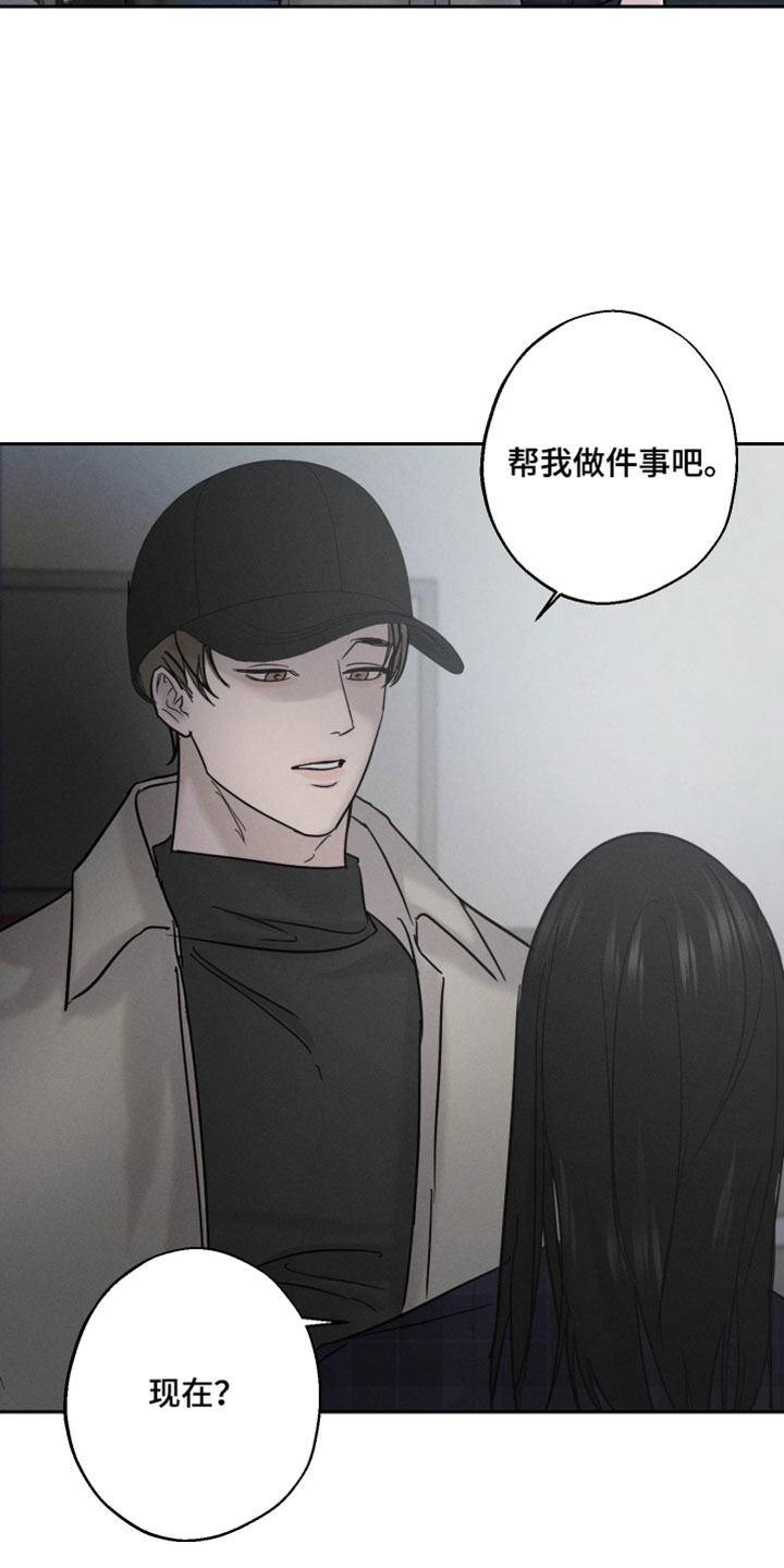 爱意沉寂漫画,第16章：差不多得了5图