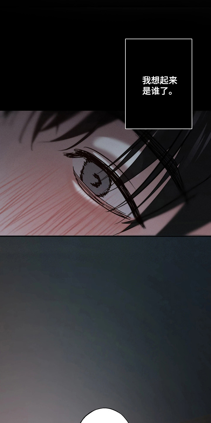 爱意沉寂漫画,第15章：想起来了5图