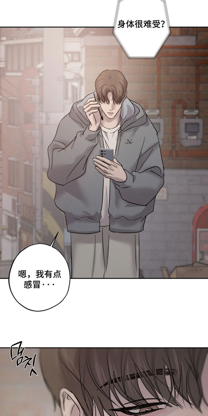 爱意沉寂漫画,第17章：我们进去聊聊吧2图