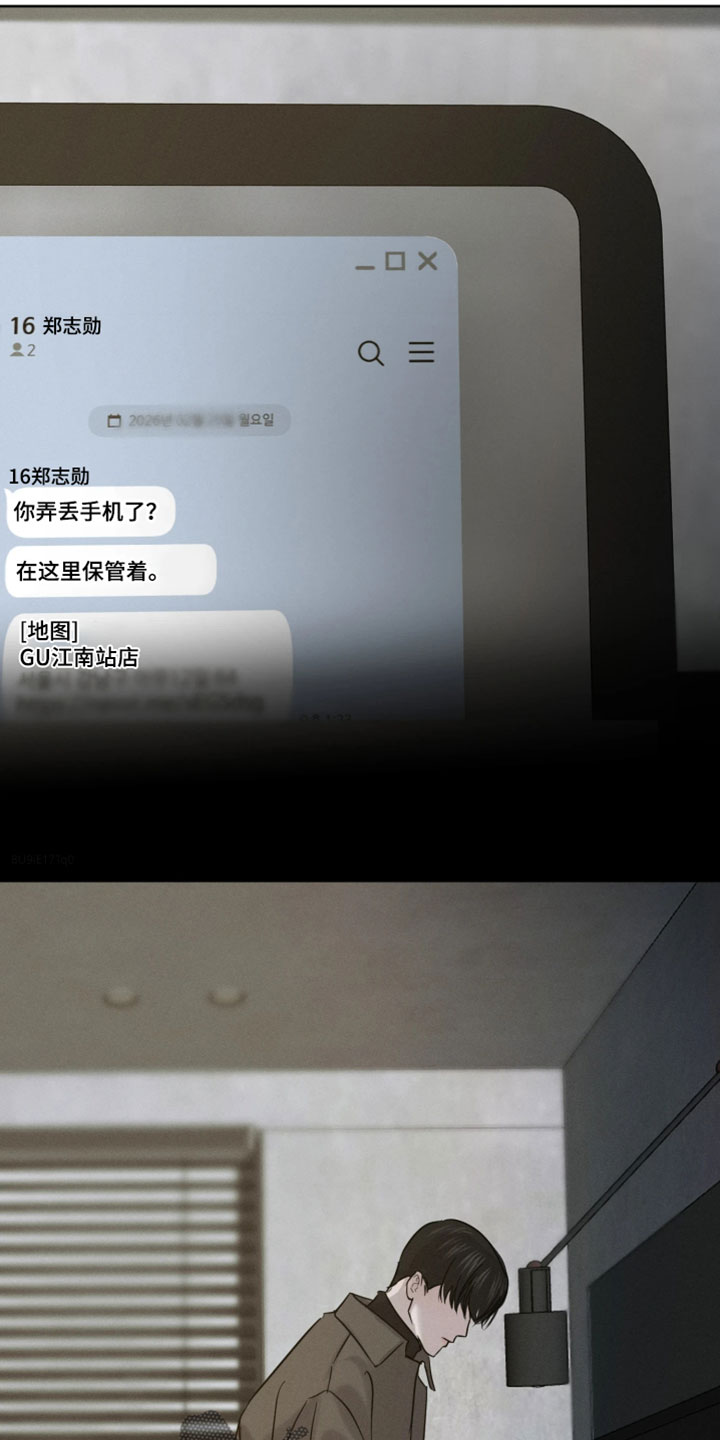 爱意沉寂漫画,第17章：我们进去聊聊吧4图