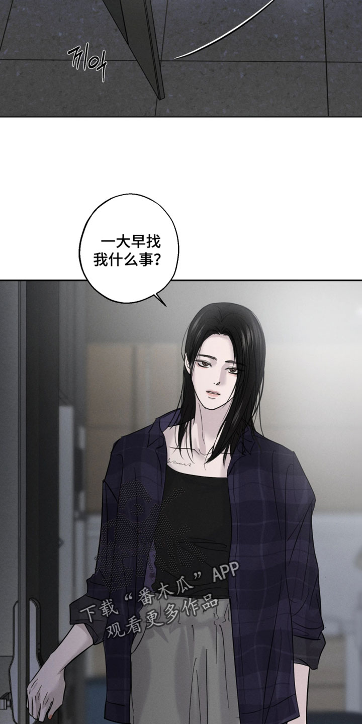 爱意沉寂漫画,第16章：差不多得了4图