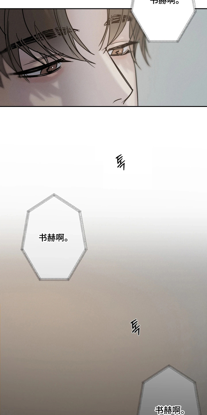 爱意沉寂漫画,第6章：帮忙补习1图