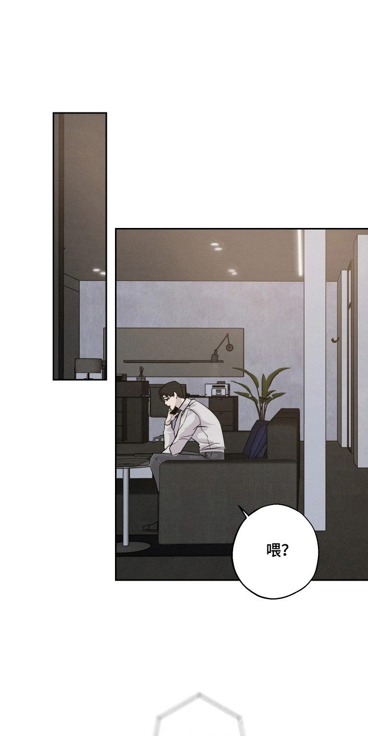 爱意沉寂漫画,第7章：思念1图
