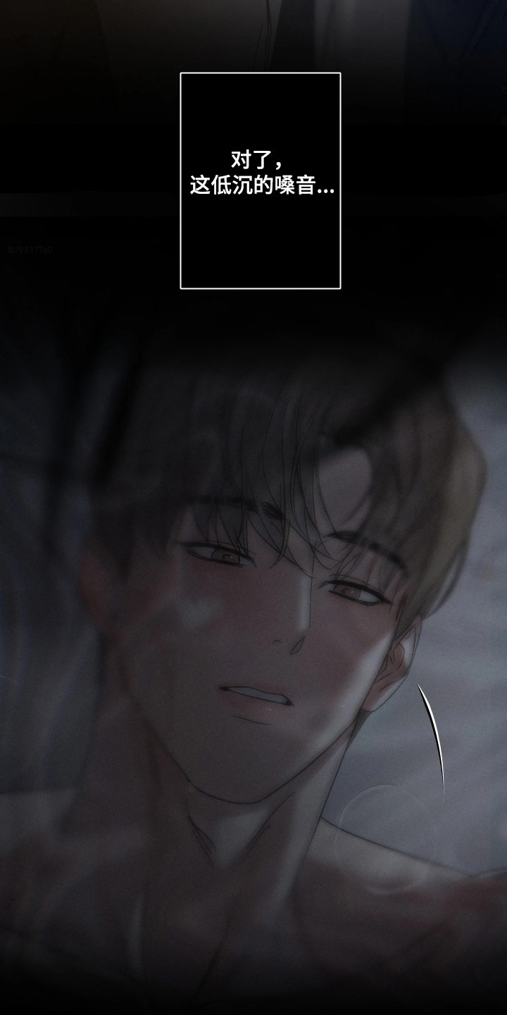 爱意沉寂漫画,第15章：想起来了4图