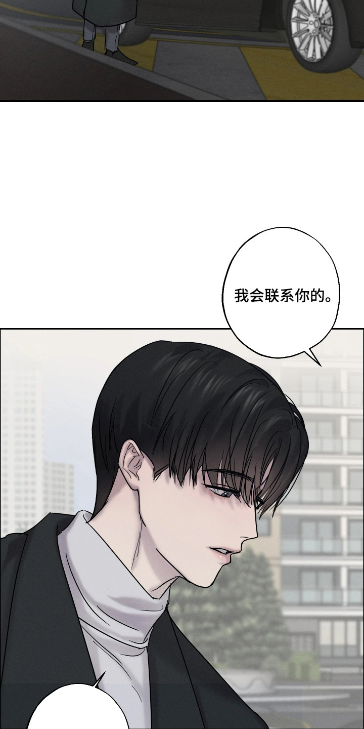 爱意沉寂漫画,第8章：没感觉4图