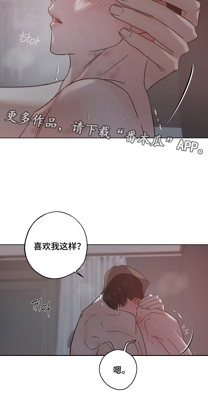 爱意沉寂漫画,第15章：想起来了4图