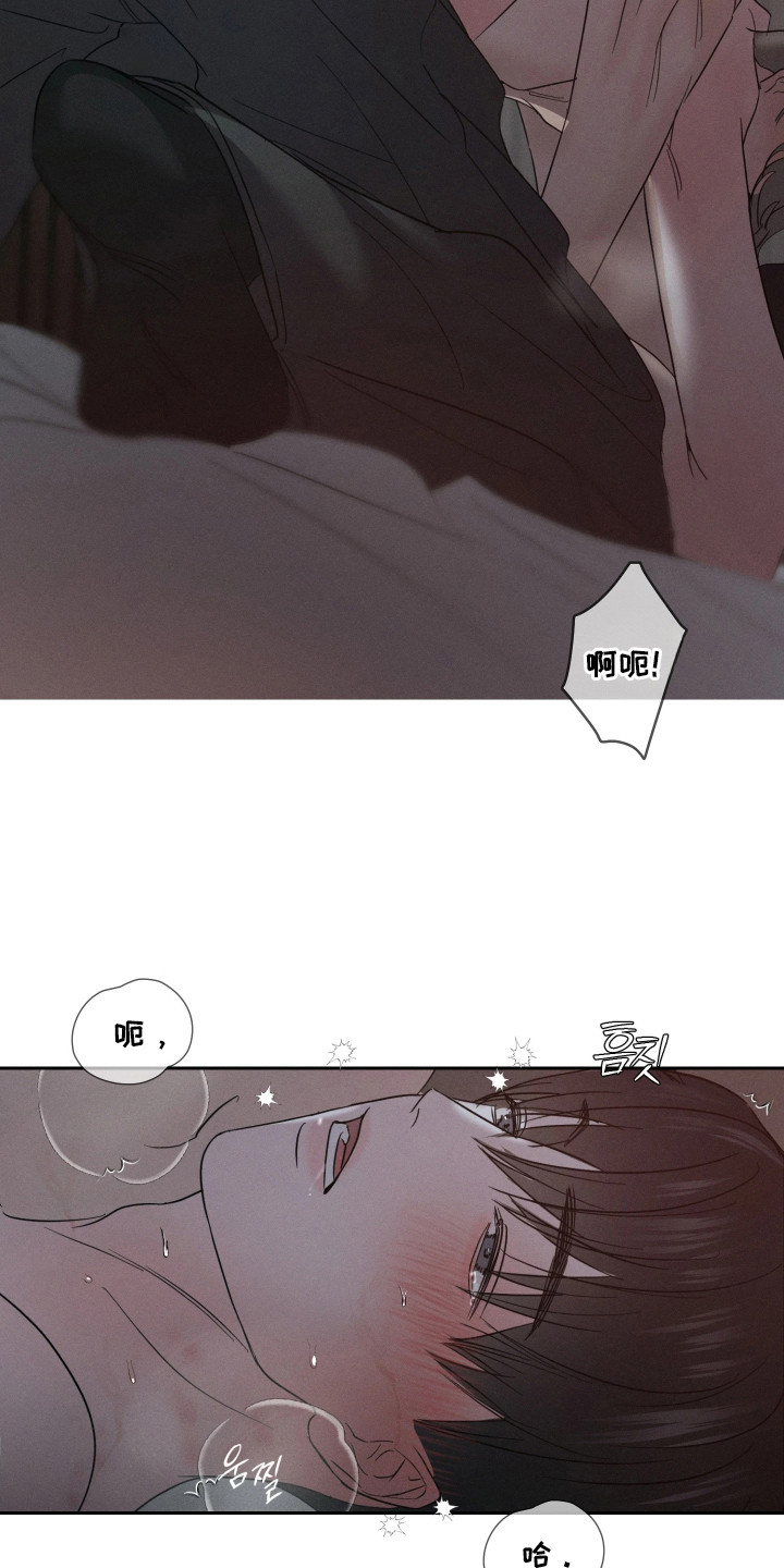 爱意沉寂漫画,第15章：想起来了4图