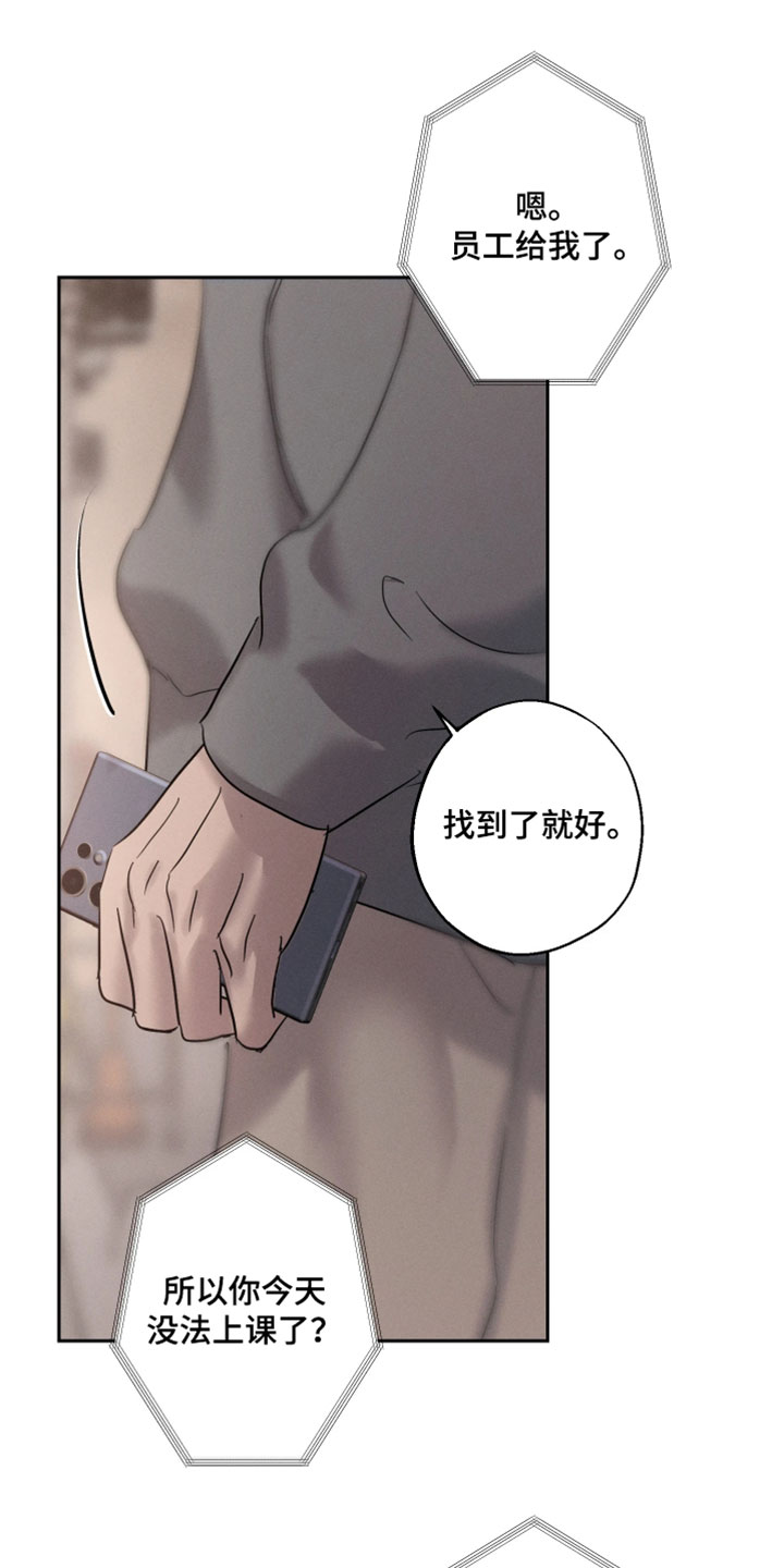 爱意沉寂漫画,第17章：我们进去聊聊吧1图