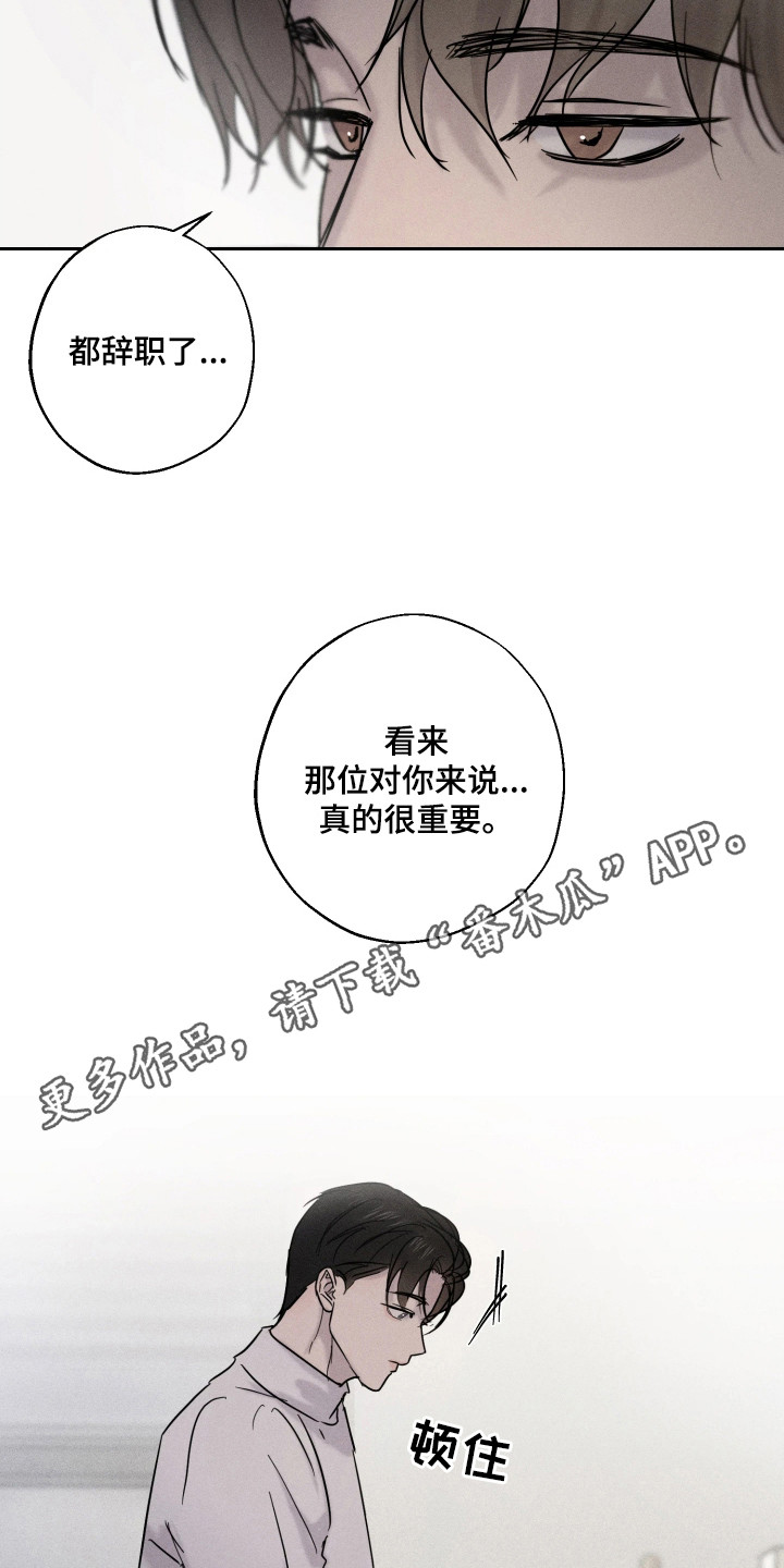 爱意沉寂漫画,第5章：很沉重4图
