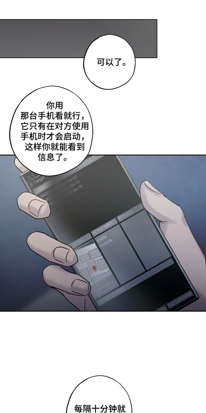 爱意沉寂漫画,第16章：差不多得了2图