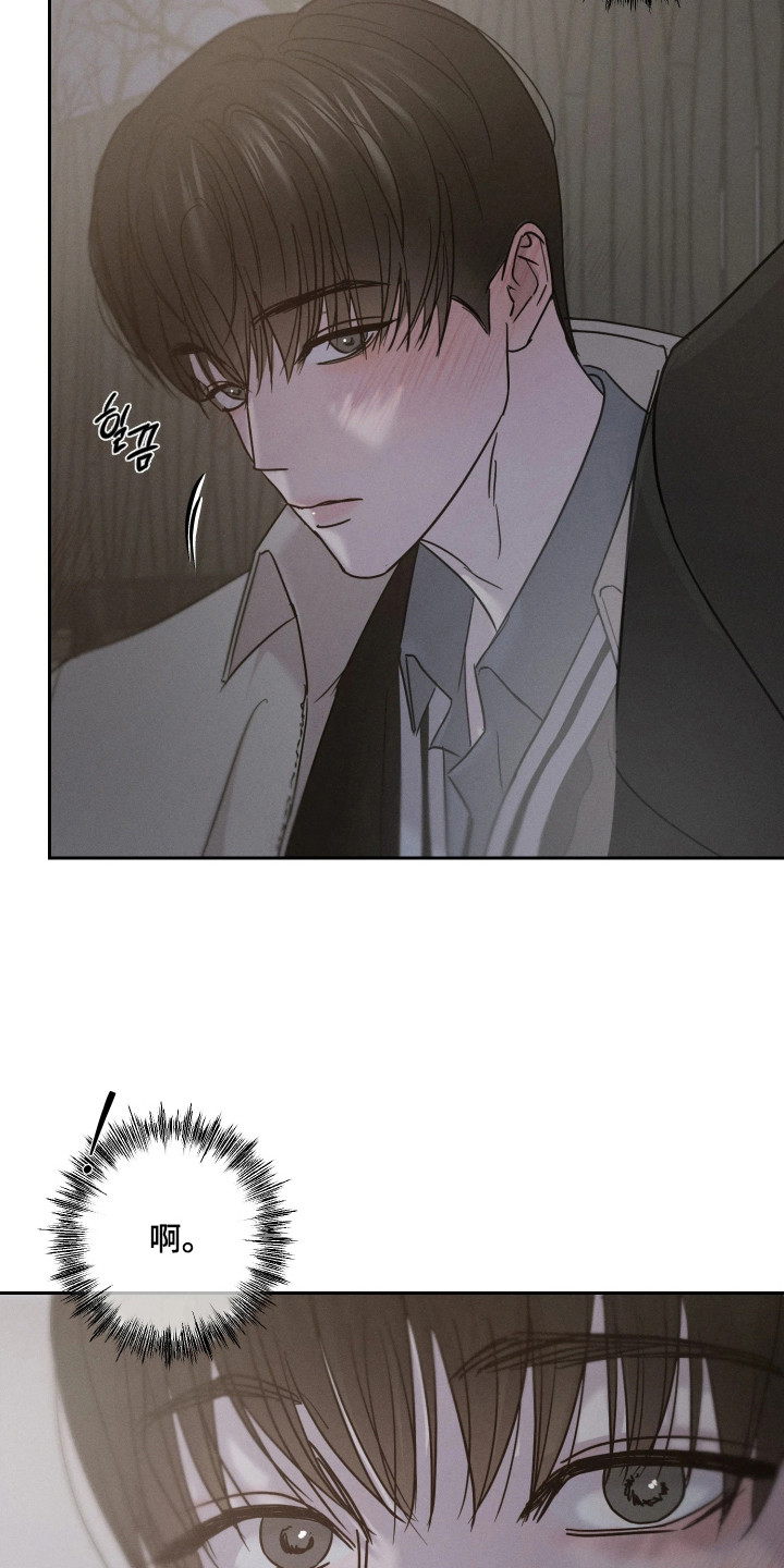 爱意沉寂漫画,第10章：头晕5图