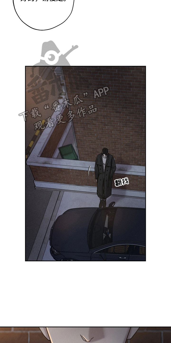 爱意沉寂漫画,第5章：很沉重3图