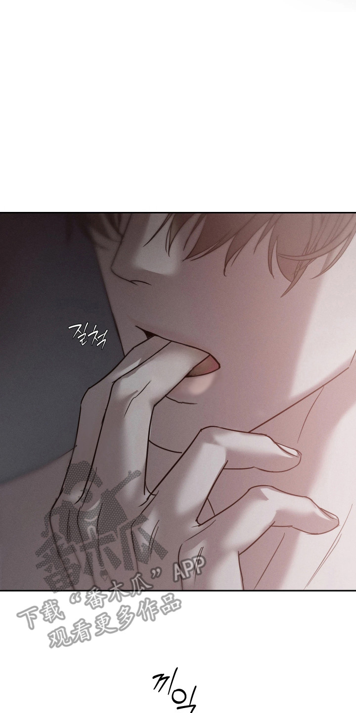 爱意沉寂漫画,第13章：别喊名字2图