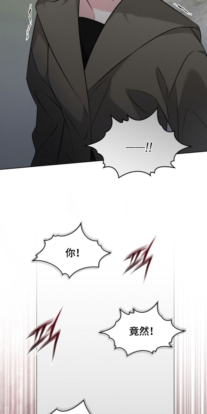无香精香烟漫画,第24章：威胁1图