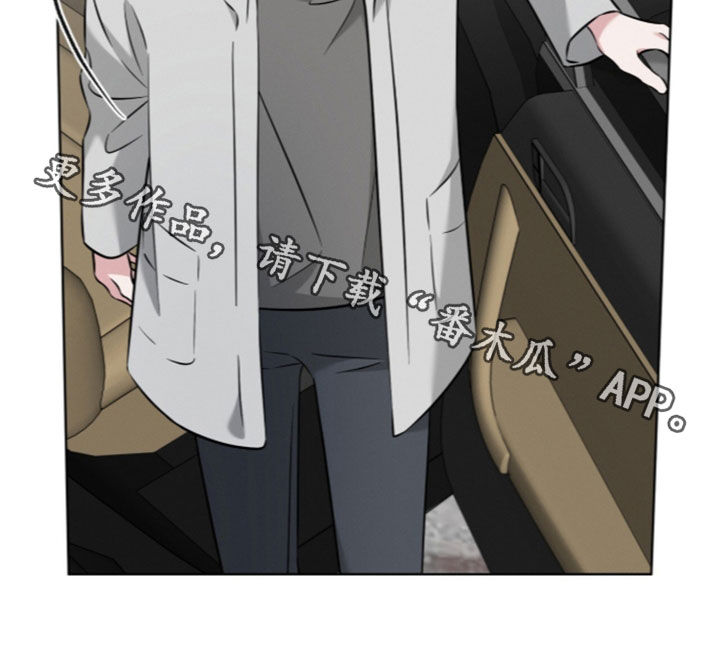 无香精香烟漫画,第24章：威胁4图