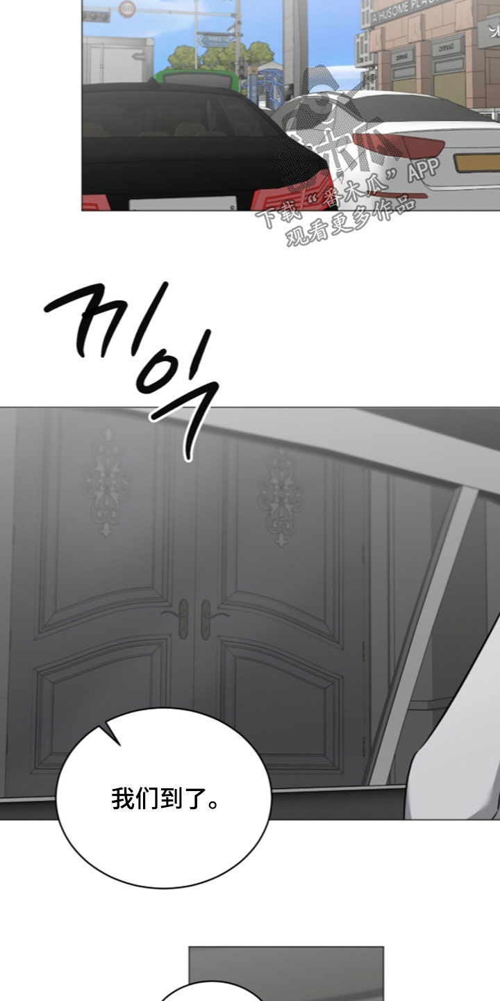 无香精香烟漫画,第24章：威胁1图