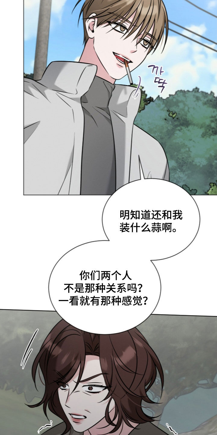 无人机漫画,第24章：威胁5图