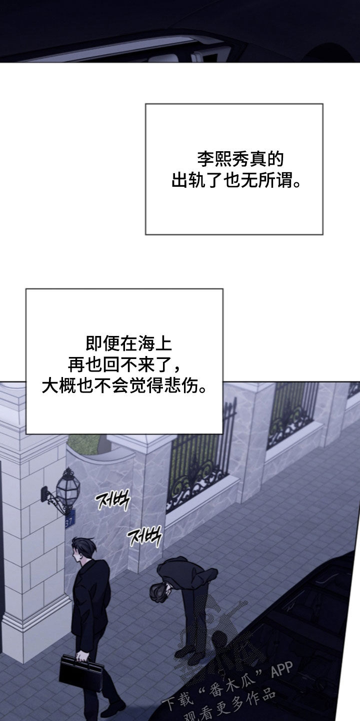 无香的花漫画,第25章：让人充满兴趣4图