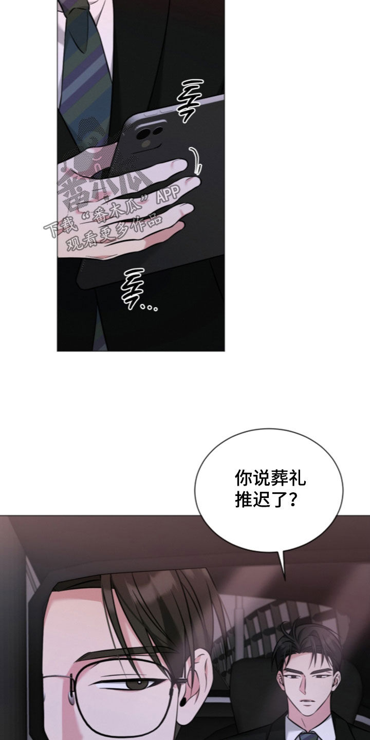 无香的花漫画,第25章：让人充满兴趣2图