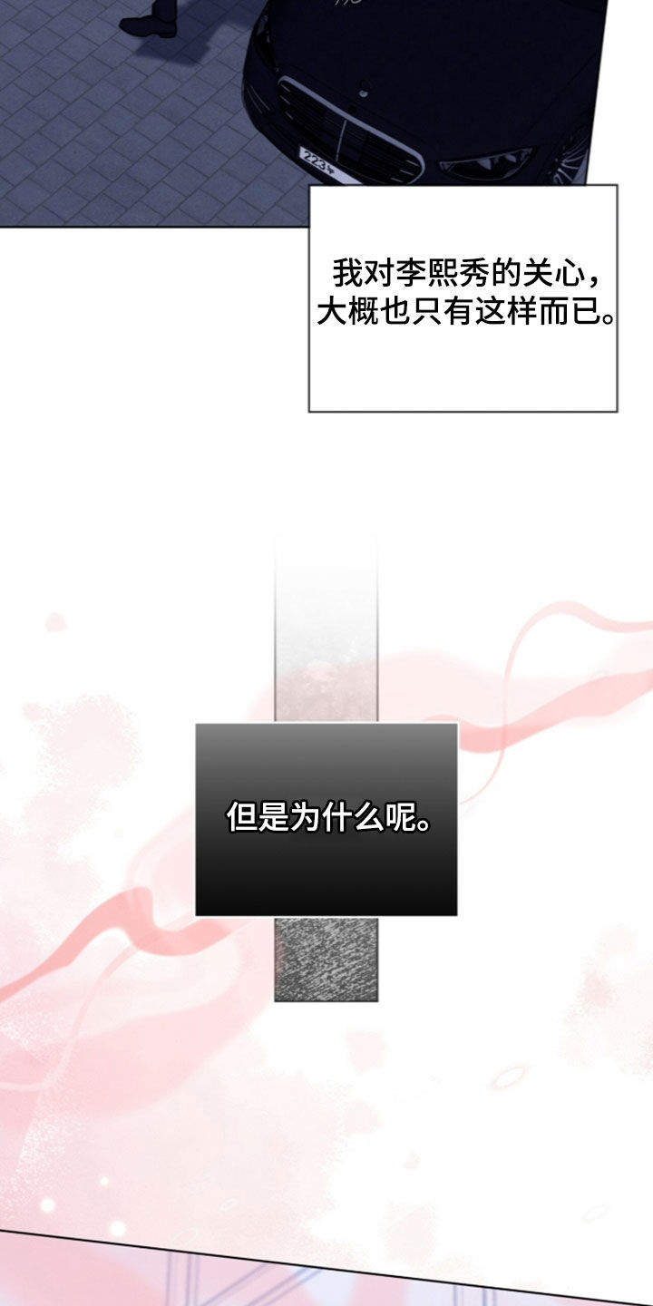 无香的花漫画,第25章：让人充满兴趣5图
