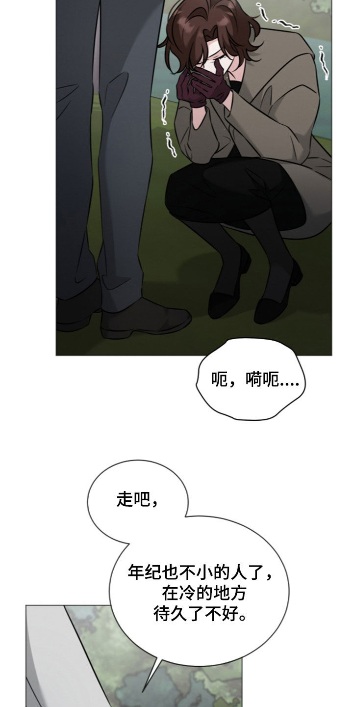 无香精香烟漫画,第24章：威胁1图