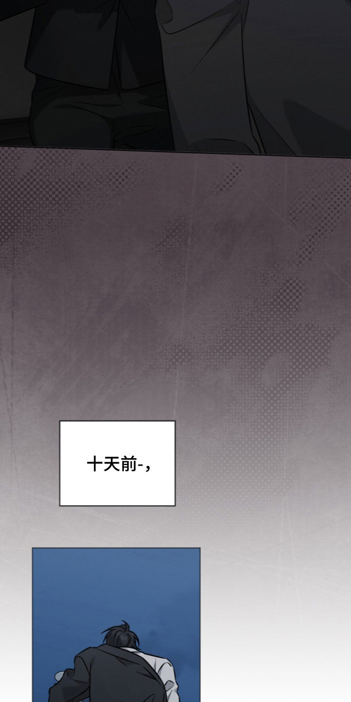 无香的花漫画,第25章：让人充满兴趣4图