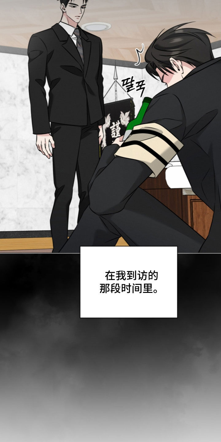 无香的花漫画,第25章：让人充满兴趣5图