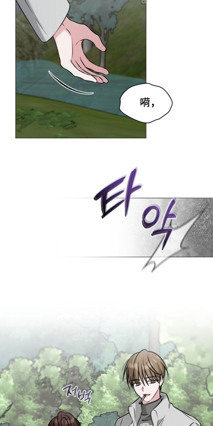 无香精香烟漫画,第24章：威胁2图