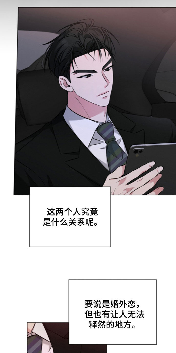 无香的花漫画,第25章：让人充满兴趣1图