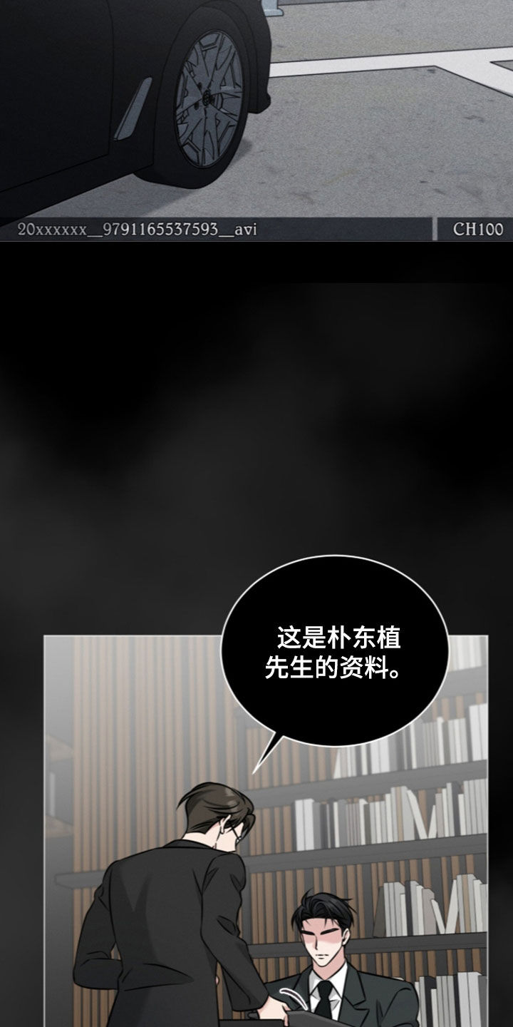 无香的花漫画,第25章：让人充满兴趣1图