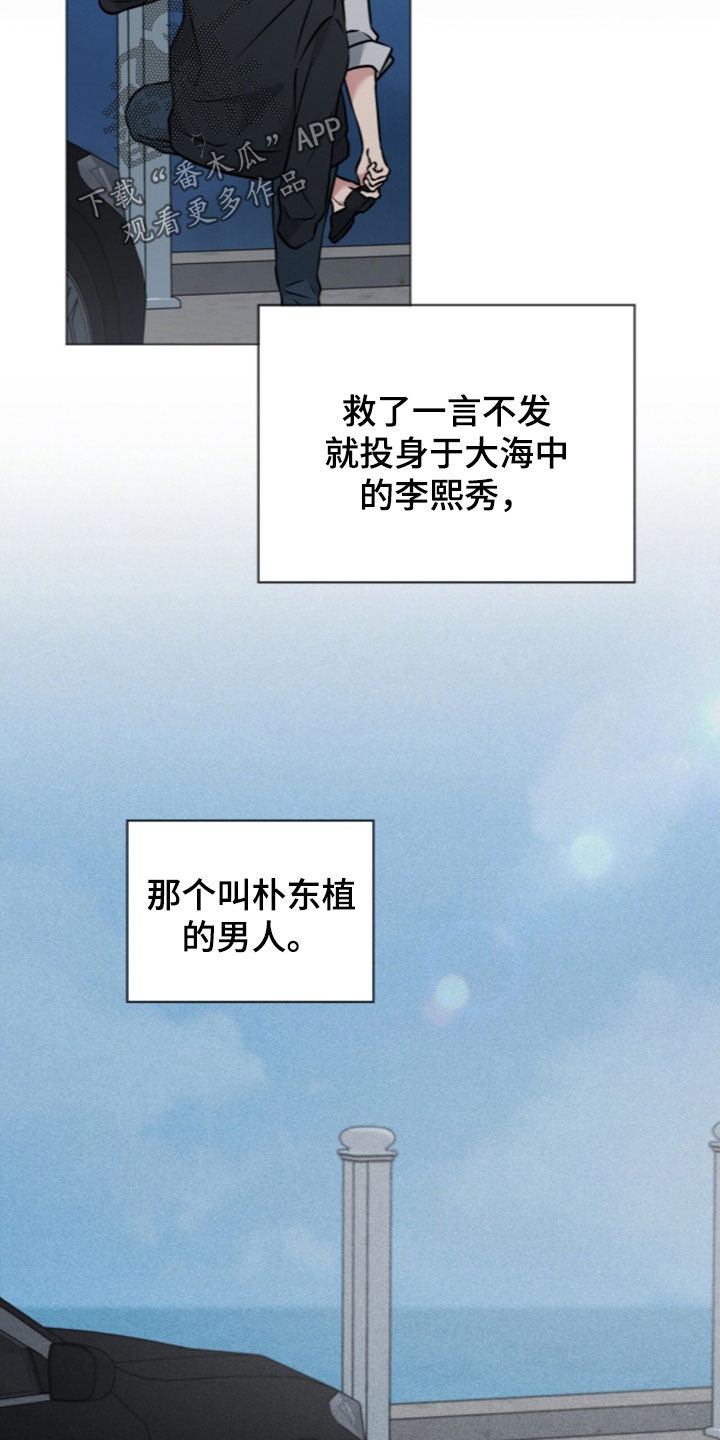 无香的花漫画,第25章：让人充满兴趣5图