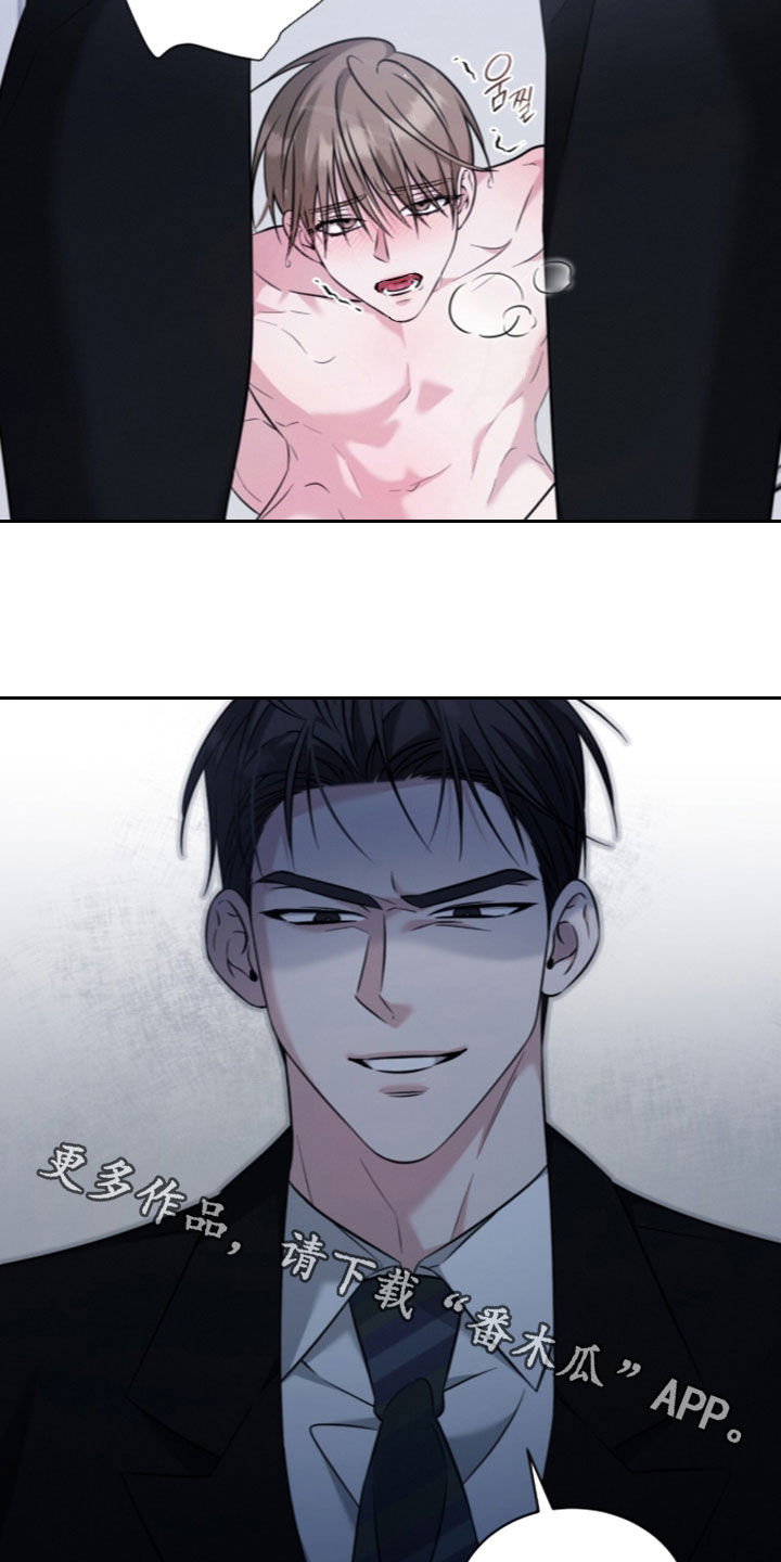 无香的花漫画,第25章：让人充满兴趣2图